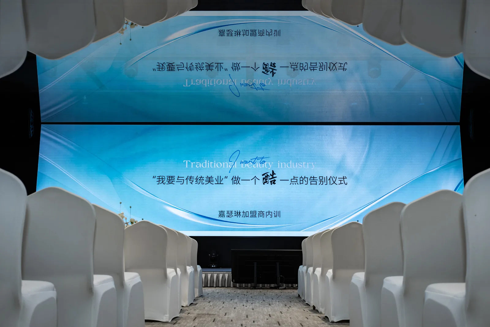 新品发布会