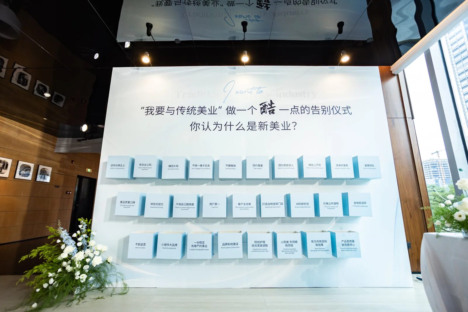 品牌战略会
