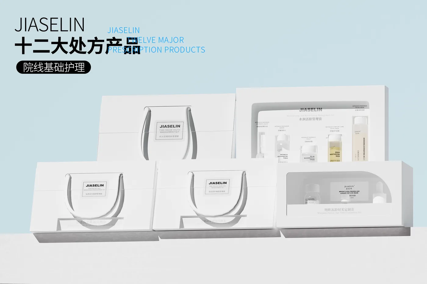 院线基础护理
