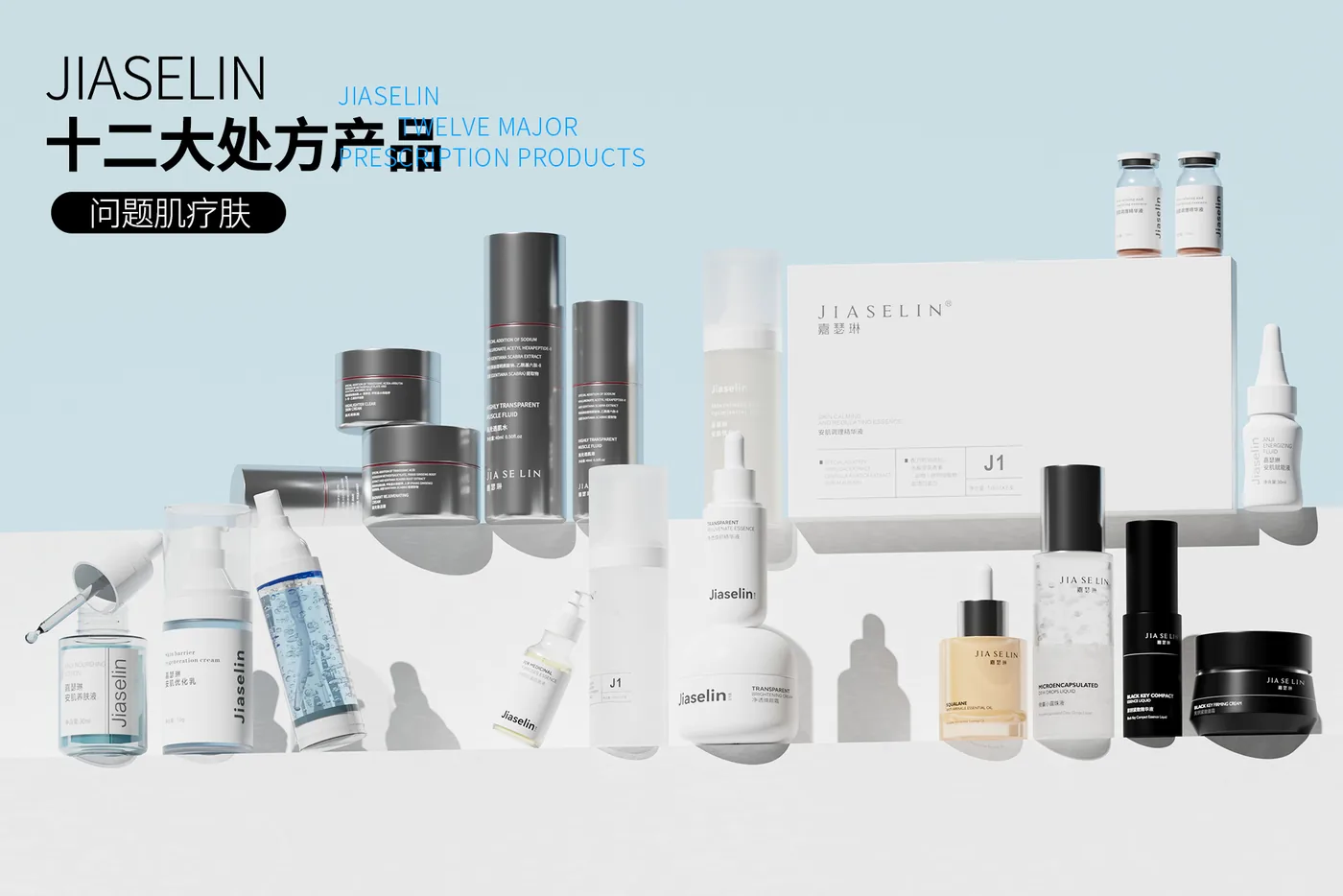 问题肌疗肤
